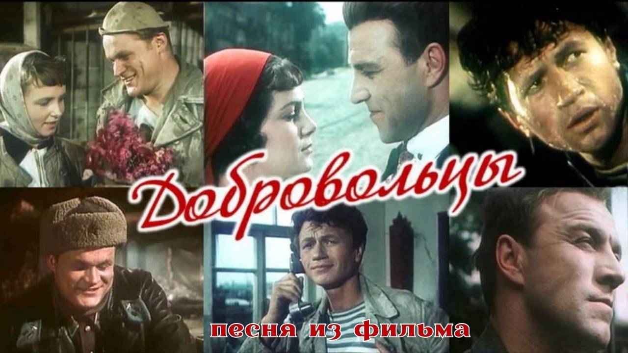 ДОБРОВОЛЬЦЫ ( фото слайд )