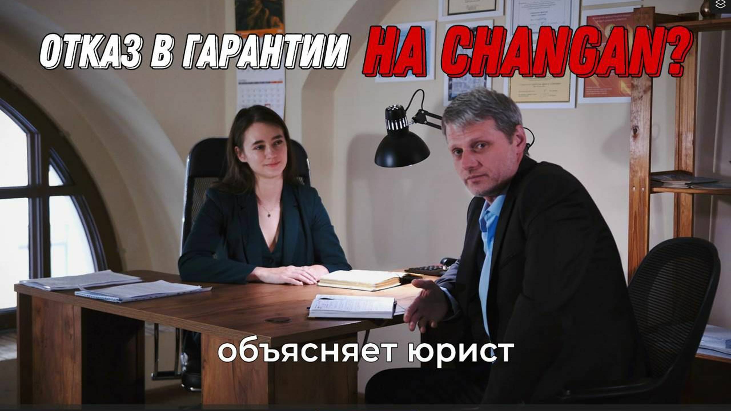 Слетит ли китайский авто с гарантии? Отвечает авто-юрист Кристина Гамза.