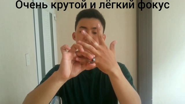 Научись и удиви 8