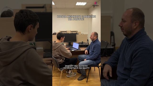 С кем не бывает! А ты хочешь работать на вахте? Звони 89523813118, все расскажем😉 #работавахта