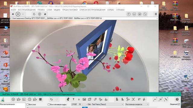 Создание видео по шаблону в BluffTitler
