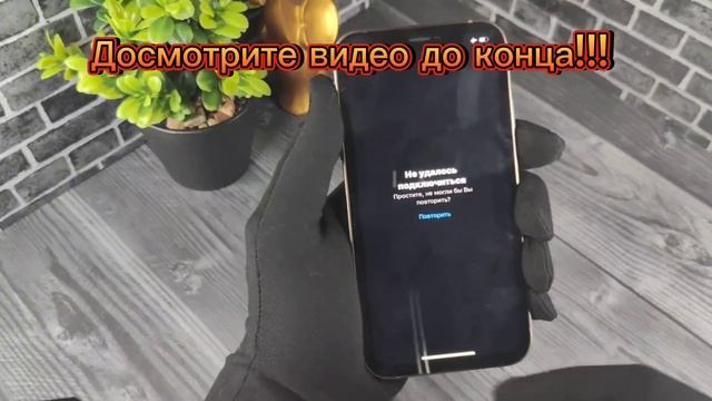 XR в корпусе 15 Pro