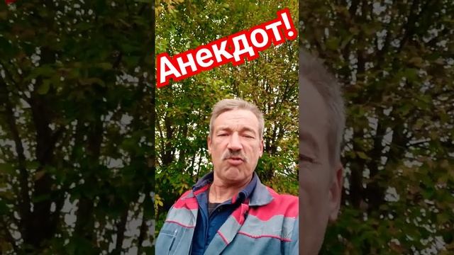 Анекдот про деда и телевизор.#анекдоты #приколы #юмор