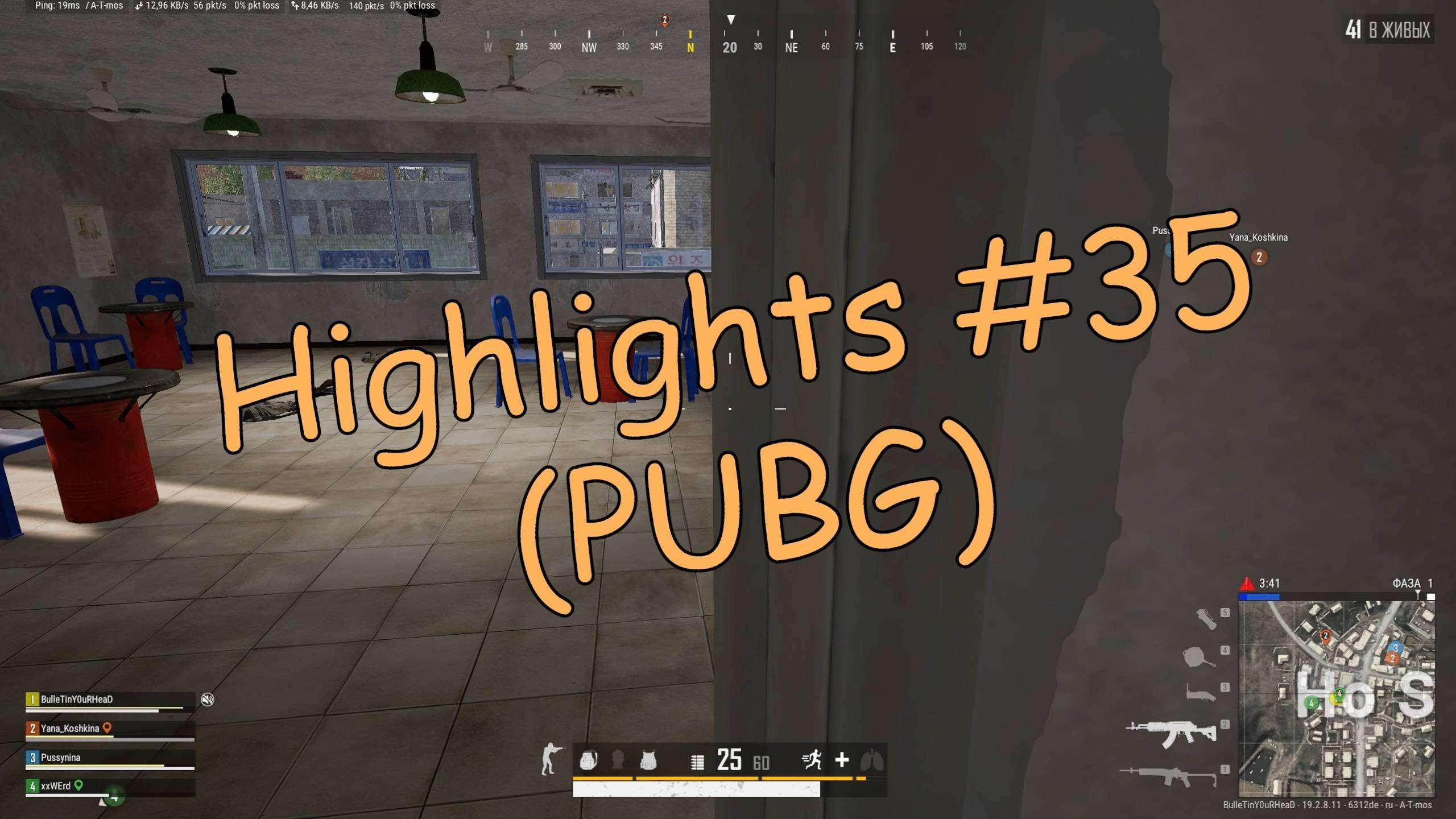 Highlights #35 (PUBG)