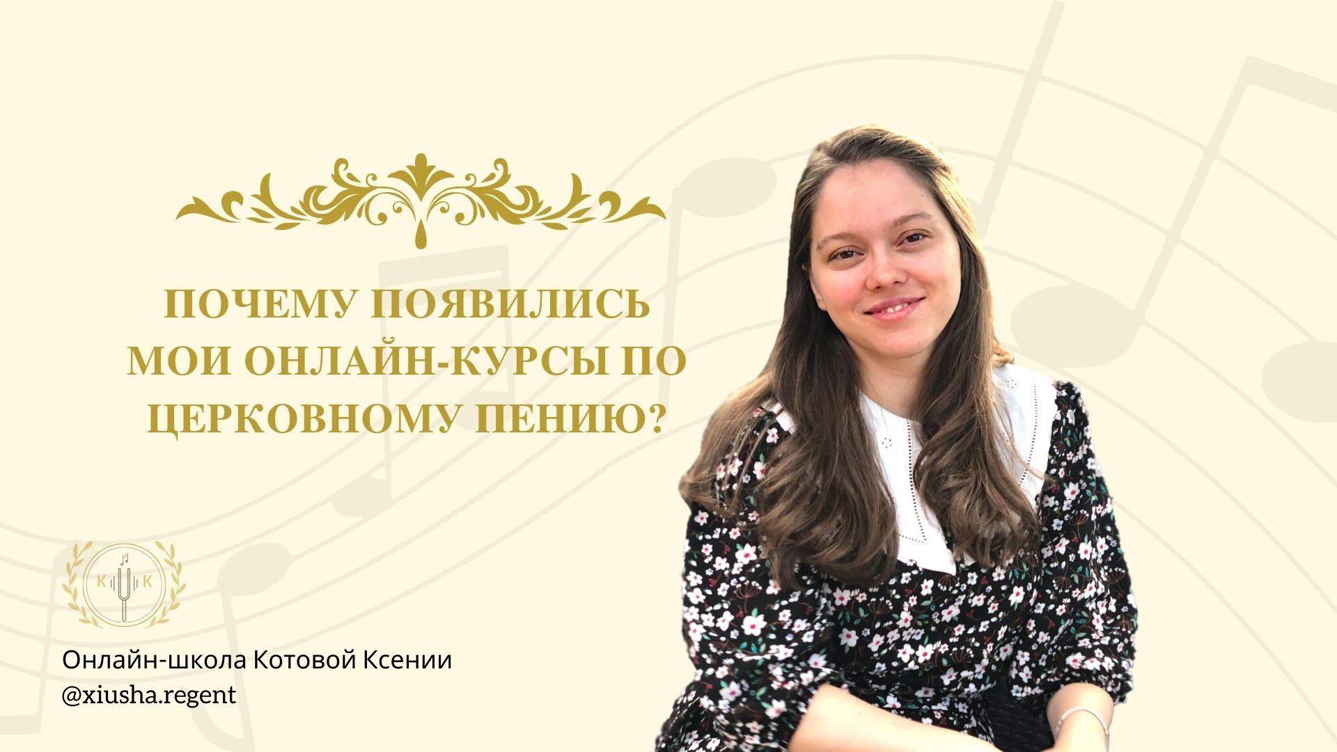 Почему появились онлайн курсы?
