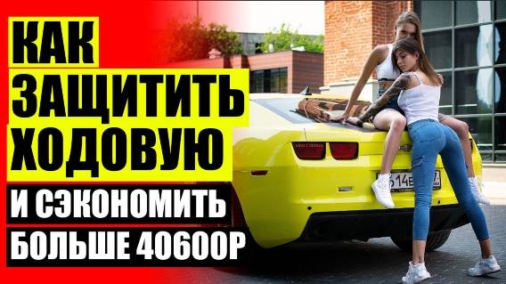 БУФЕРЫ НА ПРУЖИНЫ 🔥 ПРОСТАВКИ ДЛЯ УВЕЛИЧЕНИЯ КЛИРЕНСА ГОЛЬФ 5