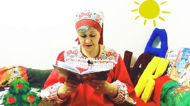 Сказка на диване. Елена Капитанова "Яблочный змей"