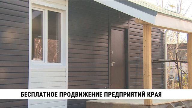 Бесплатное продвижение предприятий Хабаровского края