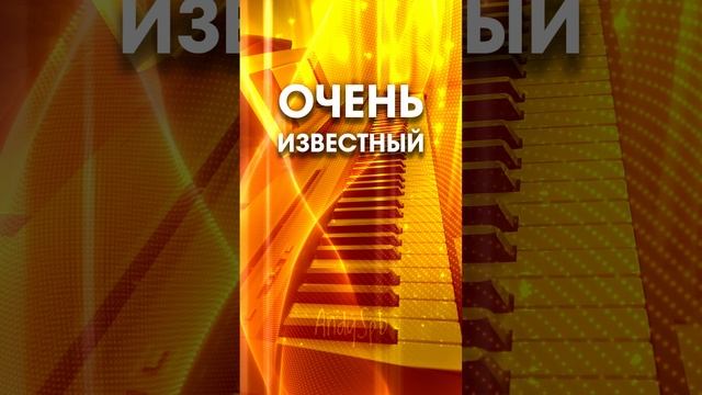 Каждый человек, который родился, жил и вырос в СССР, наверняка узнает эту мелодию.