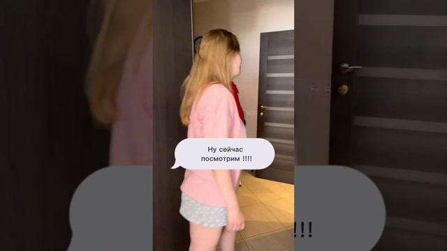 Нашла всё-таки #humor #instagram #tiktok #youtubeshorts #семья #love