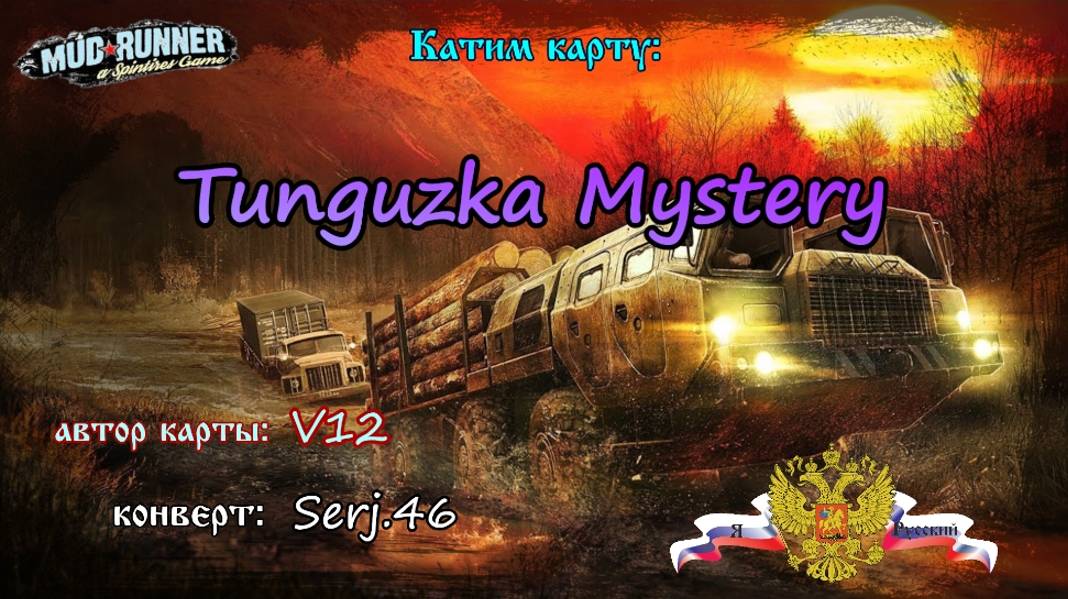 MudRunner - Tunguzka Mystery