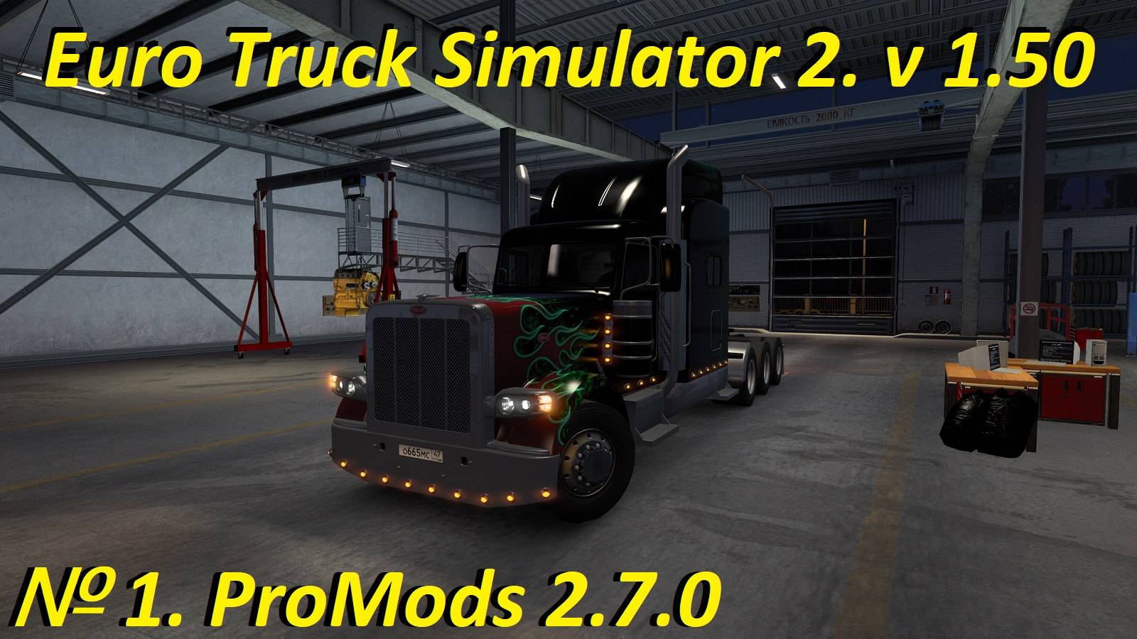 Euro Truck Simulator 2. v 1.50. ProMods 2.7.0. Стрим № 1.