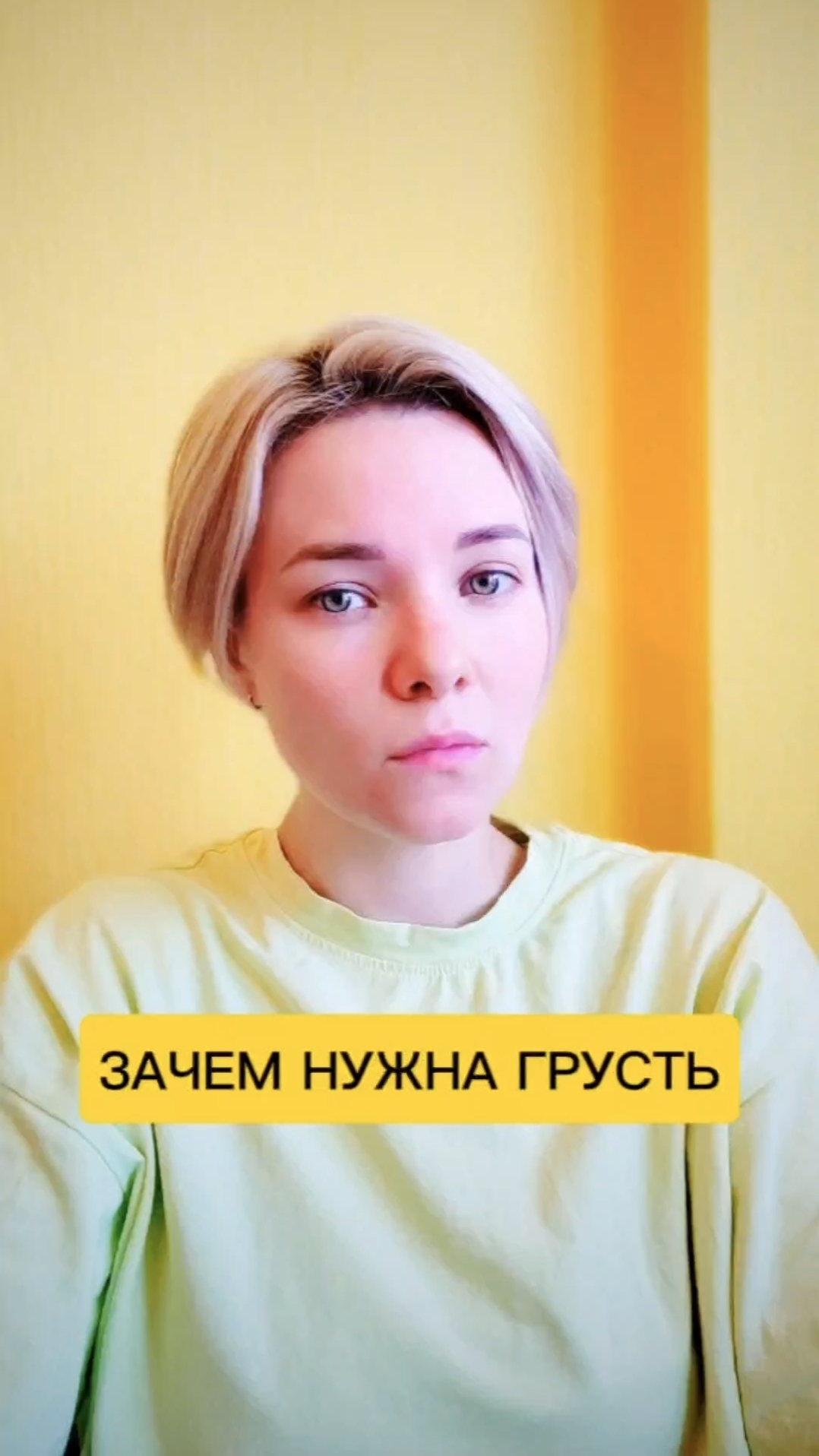 Зачем нужна грусть 🤔