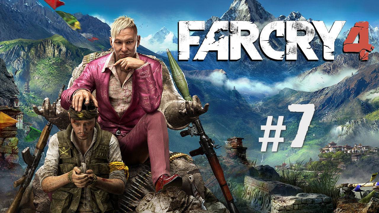 Far Cry 4_Прохождение #7