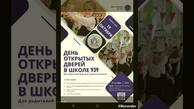 Школа N 939 лучшая школа!