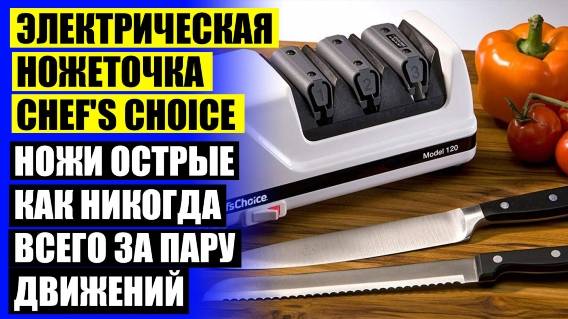 ТОЧИЛЬНЫЕ СТАНКИ ДЛЯ НОЖЕЙ ПРОФЕССИОНАЛЬНЫЕ РУЧНЫЕ 👌 КАК СДЕЛАТЬ ТОЧИЛКУ ДЛЯ НОЖА 🔵