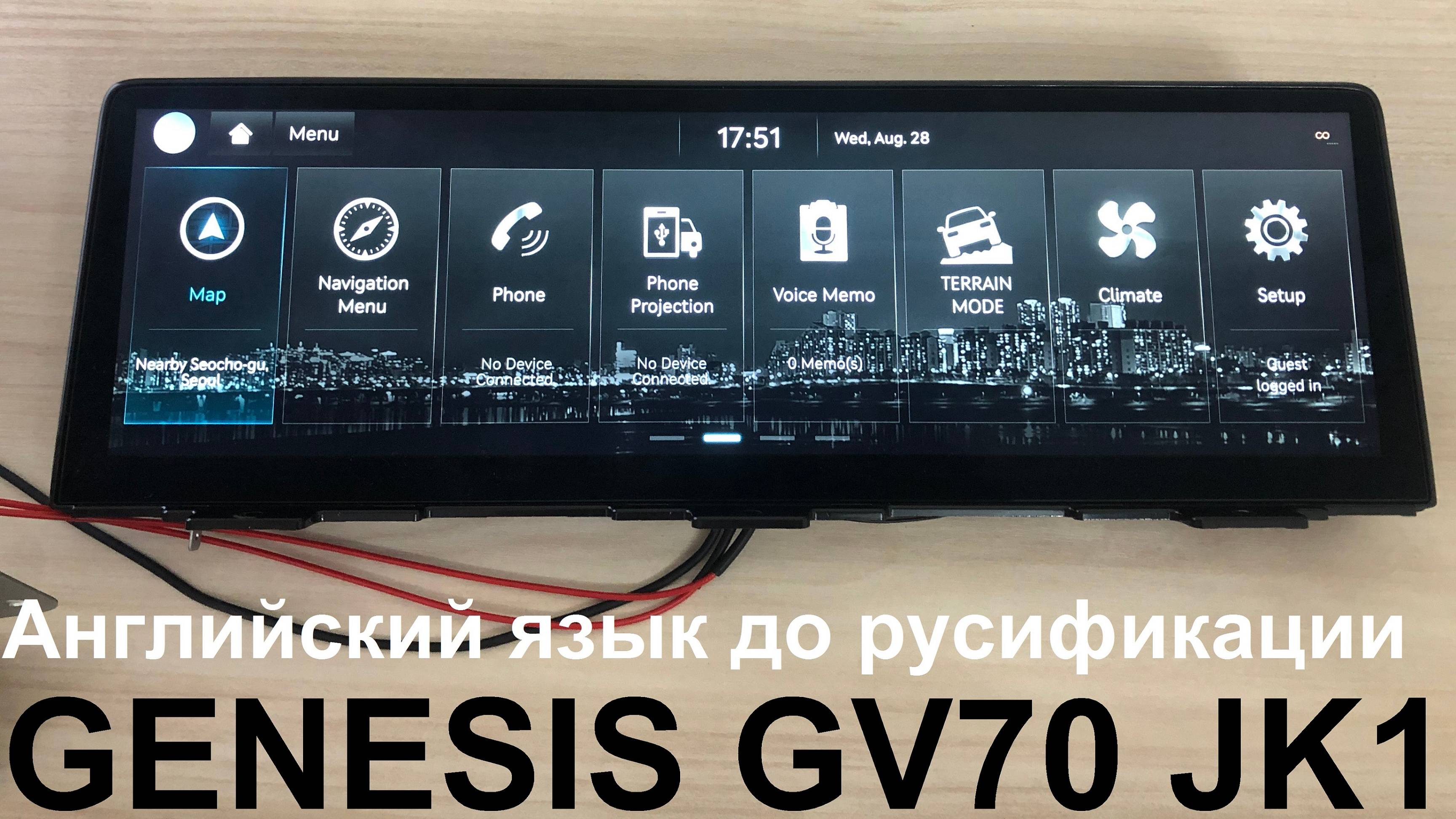 Русификация Genesis GV70 JK1 Smartstream D4HF D2.2 CRDi 210hp 8AT-4WD A8LR1 KOR 2021MY. ENG LANG.