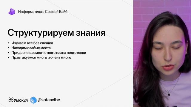 Боюсь, что не сдам ЕГЭ. Что делать? I Подготовка к ЕГЭ по информатике в 10 классе I Умскул