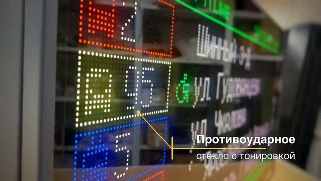 Обновленное табло для остановок ТО2-Р5-192х96 ITLINE