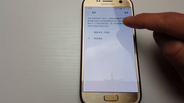 Galaxy S7 Updated Android 7.0 : How to Change Language : Stuck in Chinese, Korean, Spanish, etc?