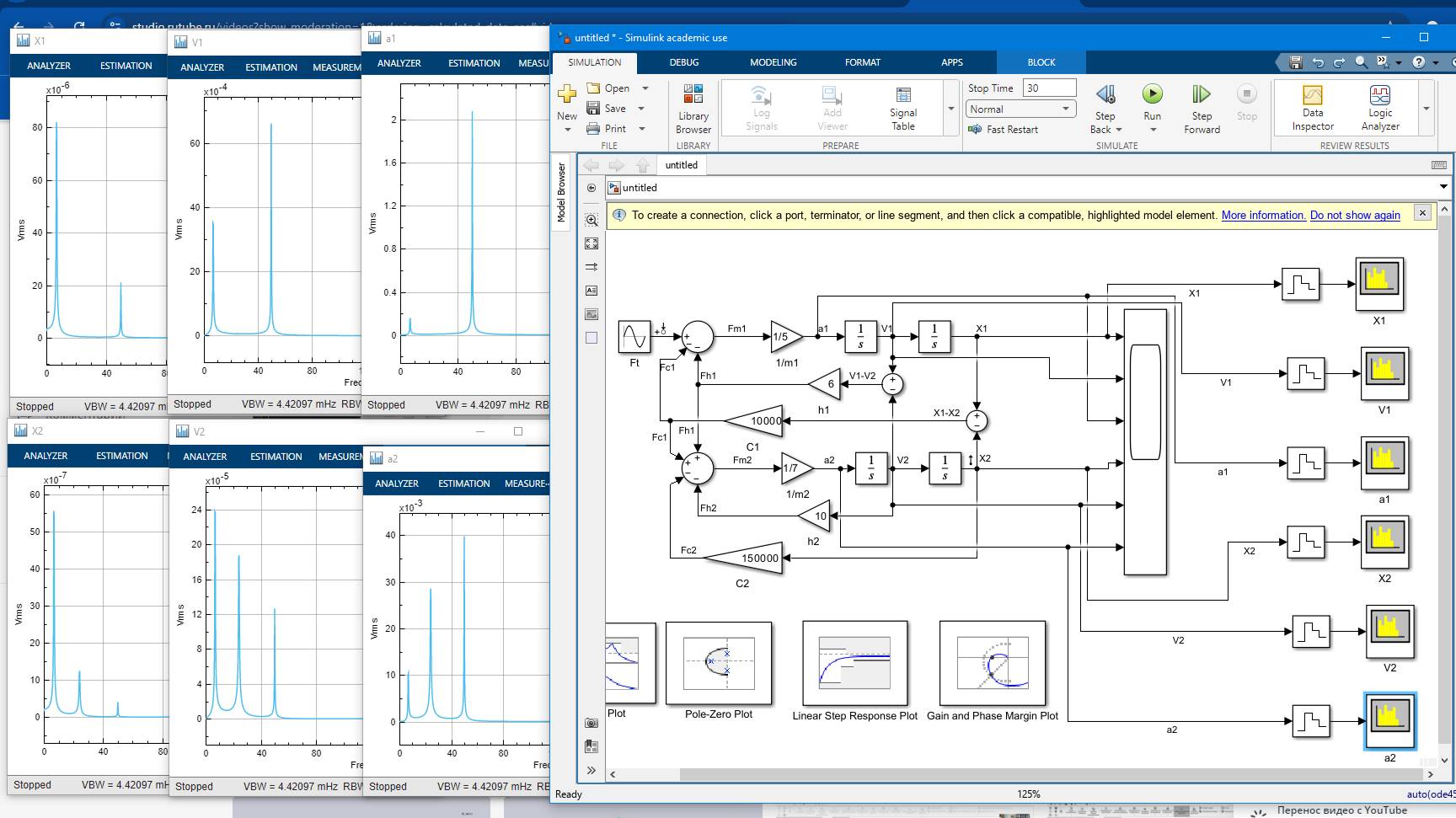 Осн. дин. и проч. кон. РКТ. Занятие 16. Спектр двухмассовой системы в Simulink.