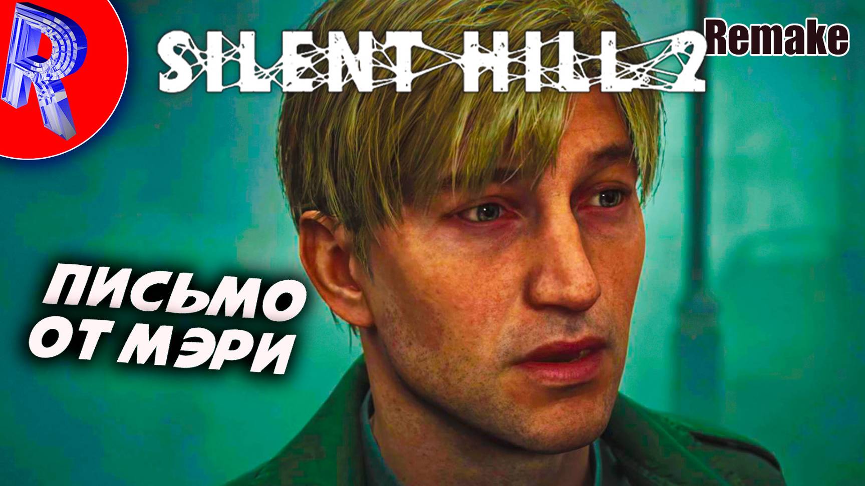 🔥🎮ХОРРОР ГОДА НА ПК🕹️ ▶ Silent Hill 2 Remake ЧАСТЬ 1