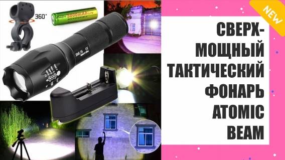 👍 Фонарь с ручной зарядкой ❌ Rechargeable flashlight фонарь