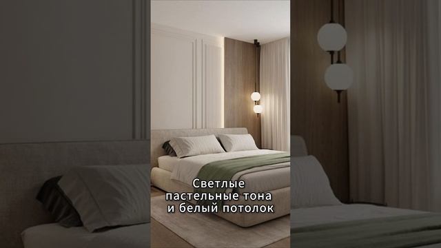 Три секрета для визуального увеличения комнаты   #дизайнинтерьера #интерьер #дизайн #квартира