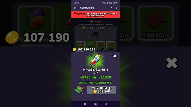 Комбо Coin Hunters 10.10 #комбо #gaming #coinhunter .mp4