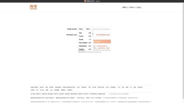 Регистрация на TAOBAO.COM