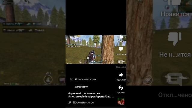 #граната#топовыекатки#metroroyale#snaiper#арена#battleroyalegame#штурм#pubgmobile#золото