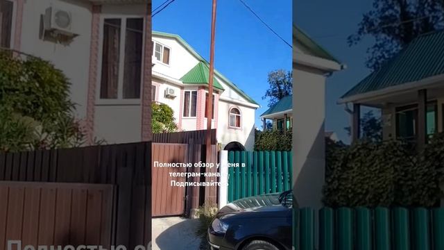 В продаже дом с гостиницей в селе Лермонтово Туапсинский район Краснодарский край #недвижимость