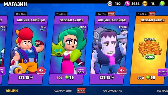 brawl stars на Рома ро