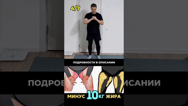 Ноги похудеют на 8-10 см