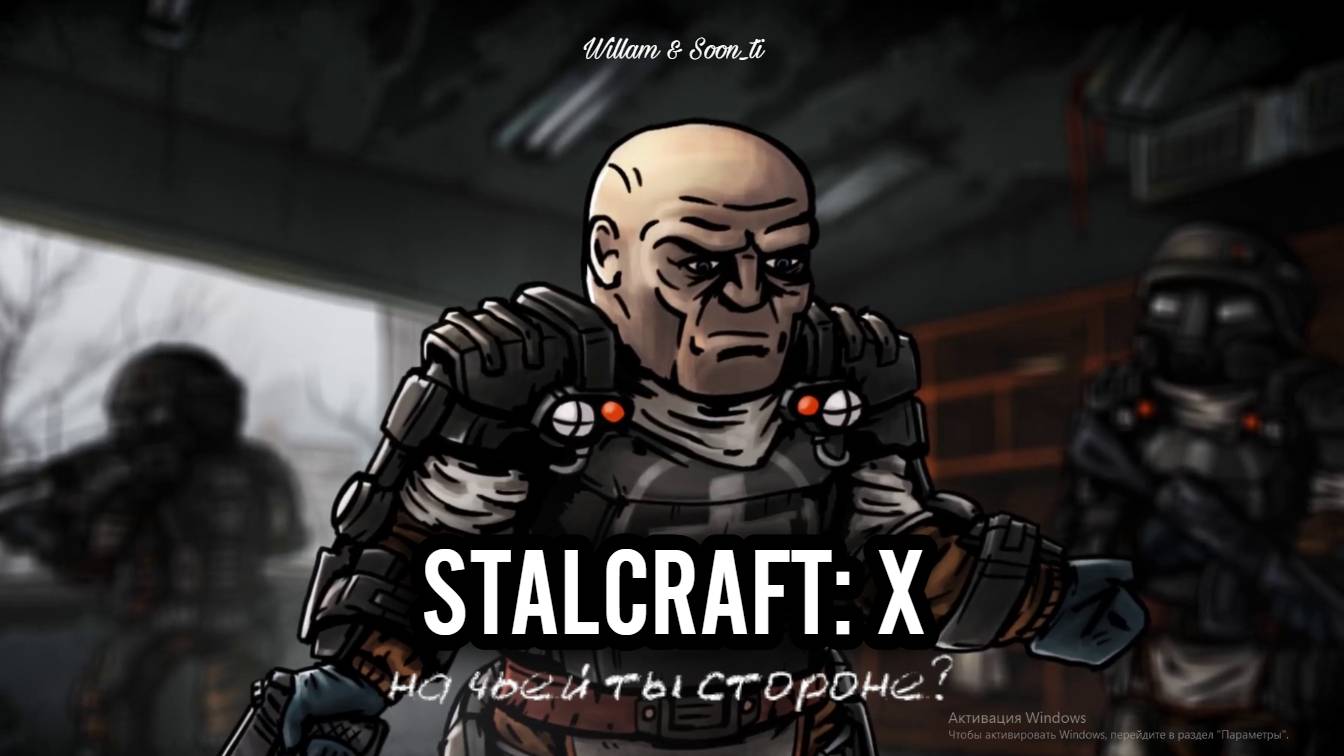 stalcraft | честь наемника | наелись досыта