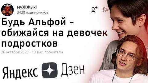 УЧИМСЯ БЫТЬ АЛЬФА САМЦАМИ. это всё