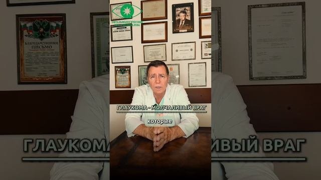 Глаукома - молчаливый враг зрения
