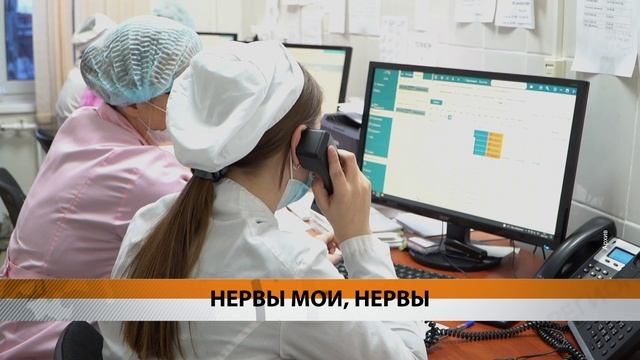 ЖИТЕЛИ ПЕТРОПАВЛОВСКА НЕ МОГУТ ПОПАСТЬ К НЕВРОЛОГУ В ПОЛИКЛИНИКЕ № 3 • НОВОСТИ КАМЧАТКИ