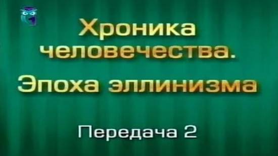 История человечества # 3.2. К истории серпоносных колесниц