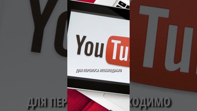 Rutube добавил функцию переноса видео из YouTube