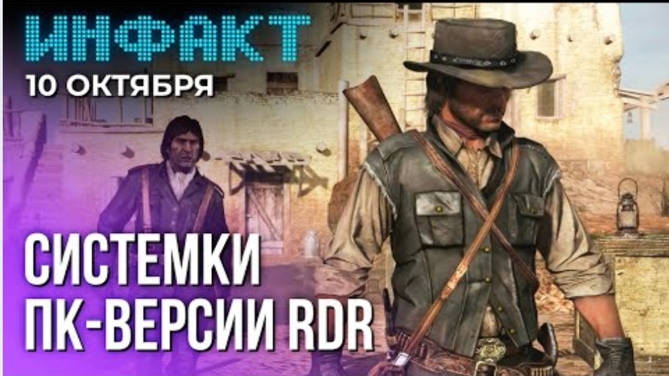 Инфакт от 10.10.2024. На Ubisoft подали в суд, все играют в Tiny Glade...