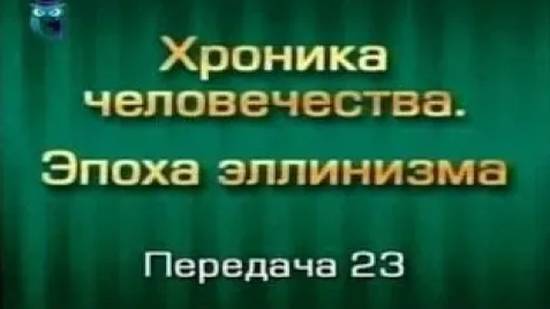 История человечества # 3.23. Древние саки и массагеты