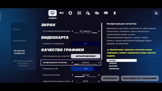 INSTALLING APK 60 FPS FORTNITE MOBILE