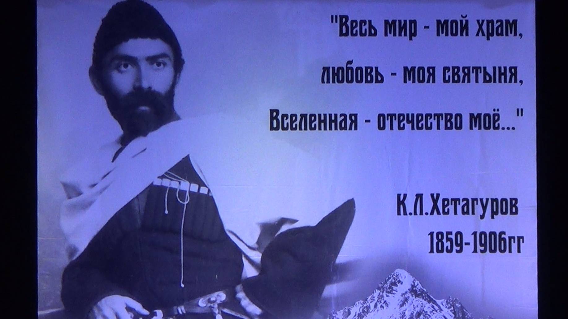III районный фестиваль чтецов "Во весь голос о Коста", посвященный 165-летию К.Л.Хетагурова.