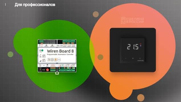 Интеграция Welrok и Wiren Board