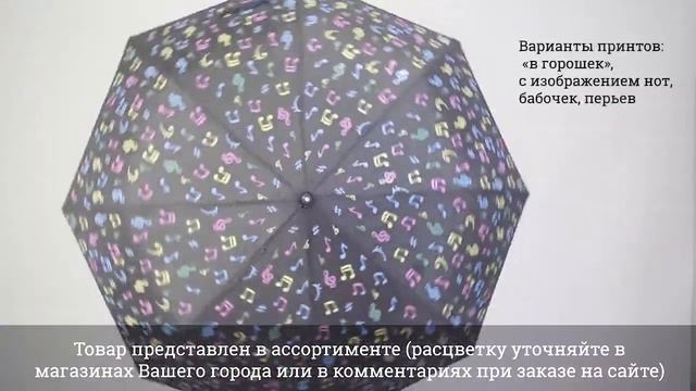 Обзор женского зонта Rain Berry 734-7344. С проявляющимся рисунком, антиветер. Зонты. Империя Сумок