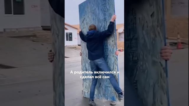 Видео шутка про детей и родителей