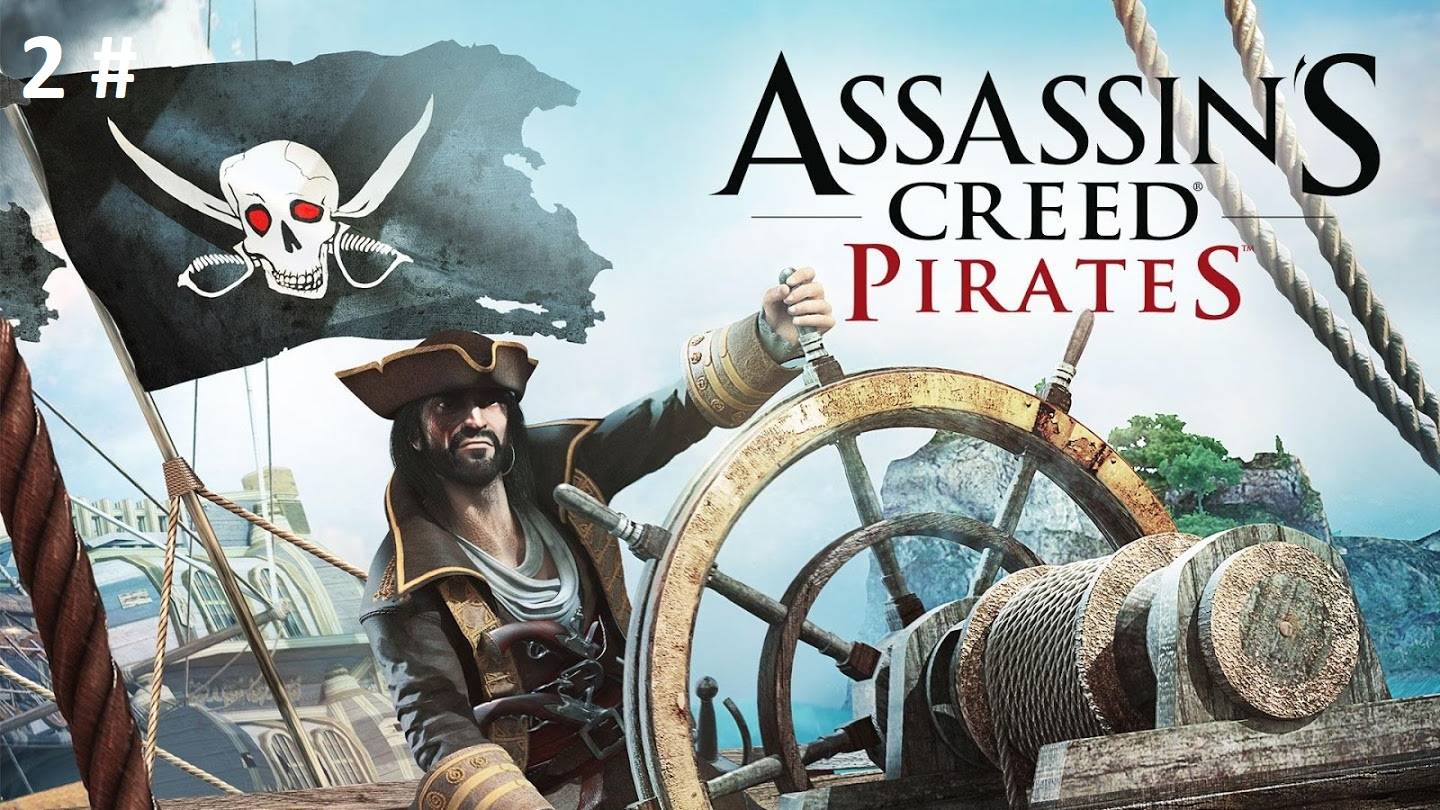 Прохождение мобильной Assassins Creed Pirates 2 # (Глава 1 пройдена новый корабль куплен)