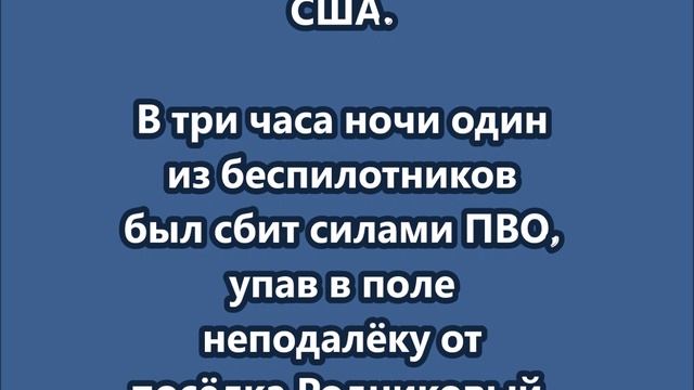 ВСУ пытались атаковать военный аэродром под Майкопом