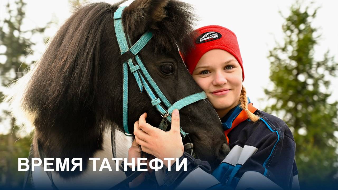 Время Татнефти 09.10.2024
